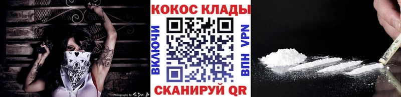 COCAIN VHQ  Купить где  Козельск 