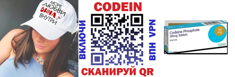 Кодеиновый сироп Lean напиток Lean (лин)  Купить закладки  Козельск 