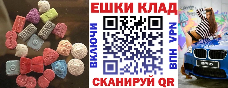 Экстази таблы  Купить где  Козельск 