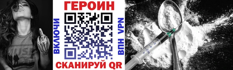 ГЕРОИН VHQ  Купить  Козельск 