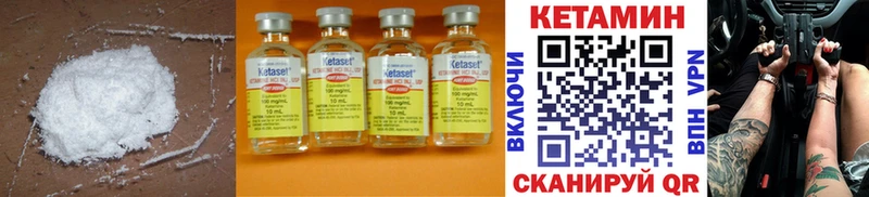 КЕТАМИН ketamine  Купить  Козельск 